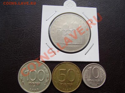 Просто так 3! Юбилейка СССР! - P6100671.JPG