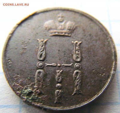 Полушки, денежка, копейка 1837-1912г до 02.03.2019г 22.00 мс - IMG_4790.JPG