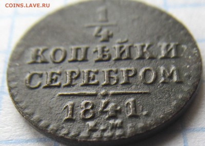 Полушки, денежка, копейка 1837-1912г до 02.03.2019г 22.00 мс - IMG_4783.JPG