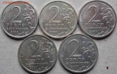 2 рубля 2001г. Гагарин.  До 22:00мск 01.03.19г. - 2 руб 2001г Гагарин реверсы хор на светлом фоне