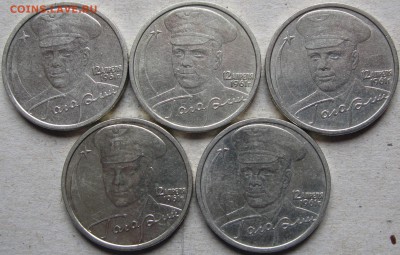 2 рубля 2001г. Гагарин.  До 22:00мск 01.03.19г. - 2 руб 2001г Гагарин аверсы хор на светлом фоне