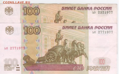 Поиск дат на номерах банкнот - Рисунок (20)
