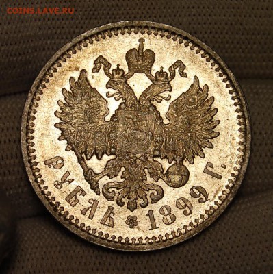 Рубль 1899 ЭБ. До 01.03.19 в 22.00 МСК - DSC_0254.JPG
