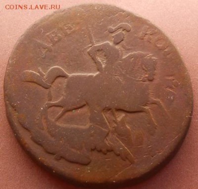 2 копейки 1858 (верхняя бандероль) до 03.03 2019 - монеты 258