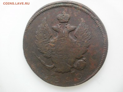 2 копейки 1810 года. Цифры года большие? - P8150009.JPG