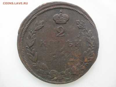 2 копейки 1810 года. Цифры года большие? - P8150010.JPG