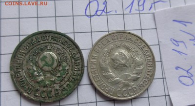15 к 1925-27гг 20к 1925-30 гг обращ  до 5.2  в 21-45 мск - DSC04775.JPG
