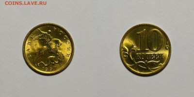 10 КОПЕЕК 1997м ОТЛИЧНАЯ   до 3.03 в 22.30 - 10к1997