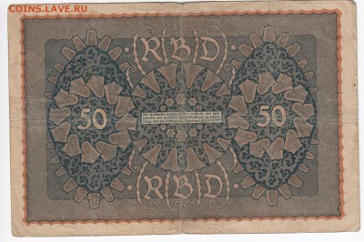 ГЕРМАНИЯ - 50 марок 1919 г. до 06.03 в 22.00 - IMG_20190227_0018