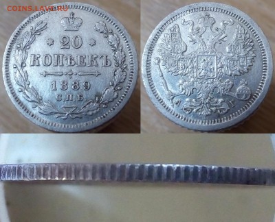 20 Копеек 1889 г. будет ли интерес ? - imgonline-com-ua-2to1-uPSIUhspQqWdLs