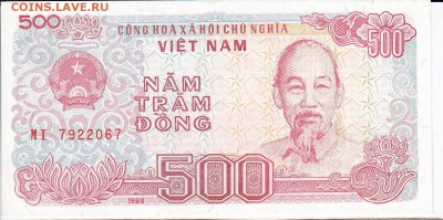 ВЬЕТНАМ - 500 донгов 1988 г. пресс до  06.03 в 22.00 - IMG_20190228_0011