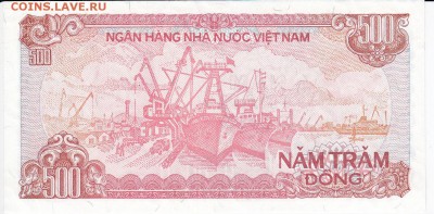 ВЬЕТНАМ - 500 донгов 1988 г. пресс до  06.03 в 22.00 - IMG_20190228_0007
