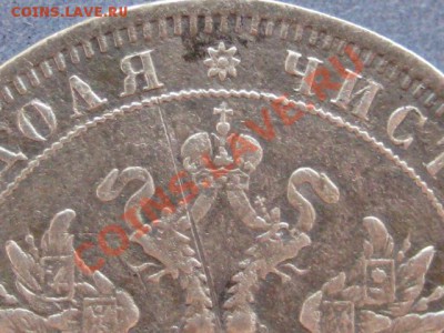 руб 1874 (подлинность, оценка и еще вопрос) - IMG_5398.JPG