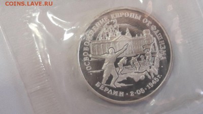 3р 1995г Берлин пруф запайка, до 06.03 - О Берлин-1