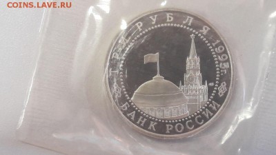 3р 1995г Берлин пруф запайка, до 06.03 - О Берлин-2