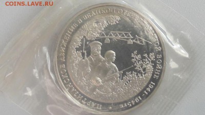 3р 1994г Партизаны пруф запайка, до 06.03 - О Партизаны-1