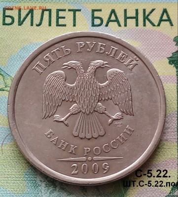 5р.2009г.СПМД.  (шт.С-5.22по АС) до 04-03-2019г. - 20180515_080353-1