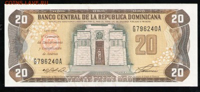 ДОМИНИКАНА 20 ПЕСО 1992 ПАМЯТНАЯ UNC - 1 001