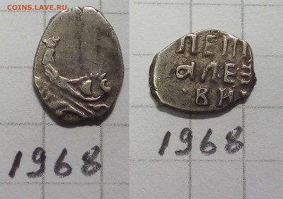 Петр Алексеевич кг 1640, 1968 - IMG_20190216_212515