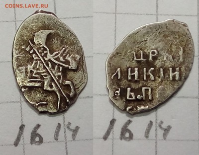 Петр Алексеевич кг 1614, 1674, 1622 - IMG_20190216_215040