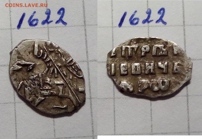 Петр Алексеевич кг 1614, 1674, 1622 - IMG_20190216_220019