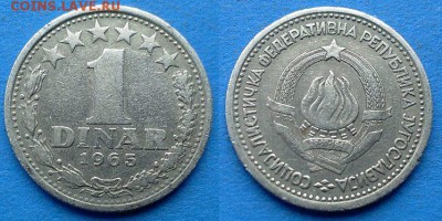 Югославия - 1 динар 1965 года до 5.03 - Югославия 1 динар 1965