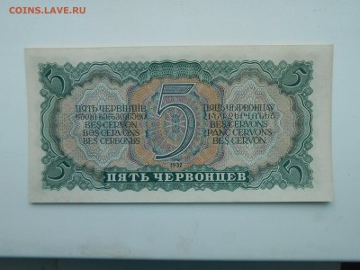 5 и 10 червонцев 1937 близкие к XF - RSCN4160.JPG