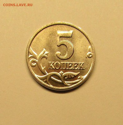 5 КОПЕЕК 2002 БЕЗ МОНЕТНОГО ДВОРА подлинность - 2.JPG