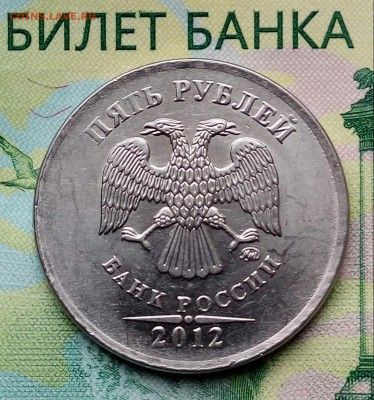 5р.2012г. ММД. (2х сторонний непрочекан)  до 04-03-2019г. - 20190228_161437-1