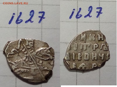 Петр Алексеевич кг 1627, 1659, 1631 - IMG_20190216_220652