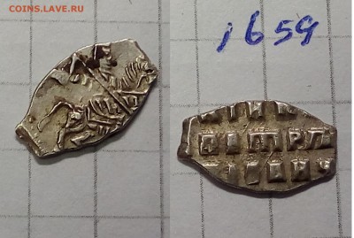 Петр Алексеевич кг 1627, 1659, 1631 - IMG_20190216_221213