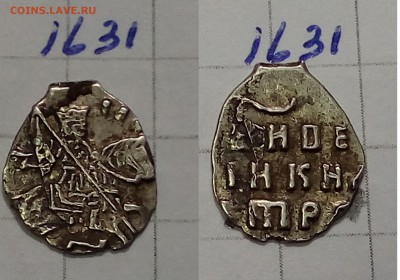 Петр Алексеевич кг 1627, 1659, 1631 - IMG_20190216_221924
