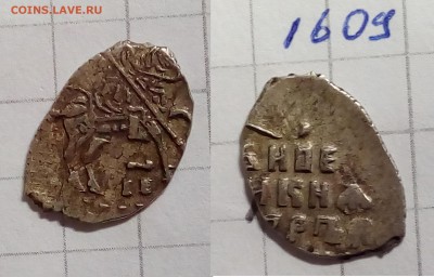 Петр Алексеевич кг 1609, 1612 - IMG_20190216_230547