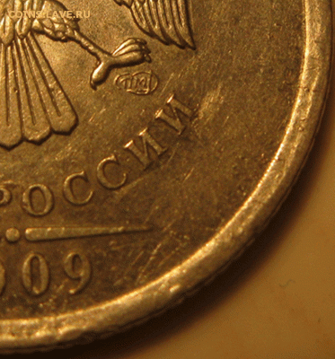1 рубль 2009 спмд 3.23е сталь подтверждение. - р