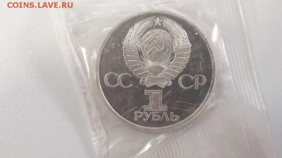 1р 1982г 60лет СССР "Н"- пруф запайка, до 06.03 - С Лучи Н-2