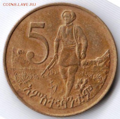Эфиопия 5 центов до 24.00 06.03.19 г - 054