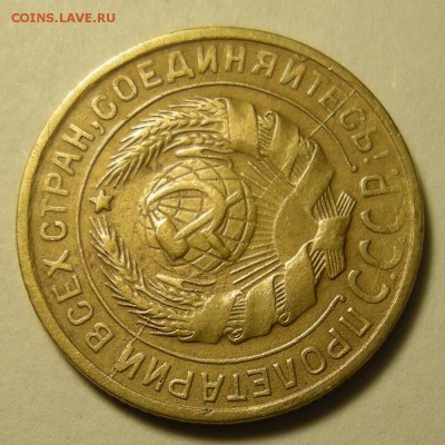 2 копейки 1931 -- полный раскол реверса. Оценка. - DSCN3692.JPG