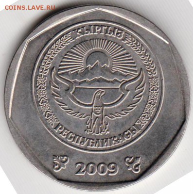 Киргизстан 10 сом 2009 г. до 24.00 06.03.19 г - 019