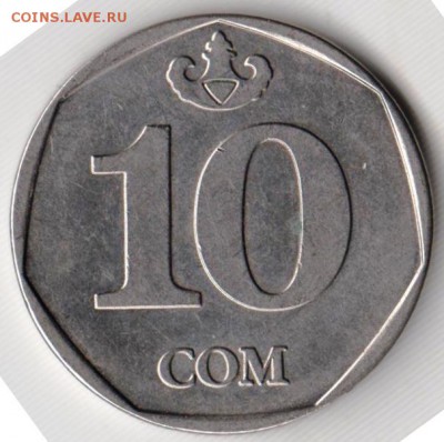 Киргизстан 10 сом 2009 г. до 24.00 06.03.19 г - 056