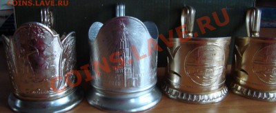 Куплю подстаканники. - 456.JPG