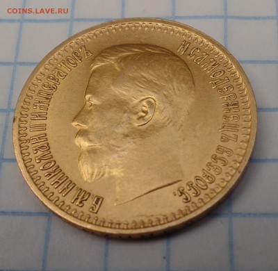 7,50 руб.1897г. - SAM_3031.JPG