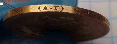 7,50 руб.1897г. - SAM_3029.JPG