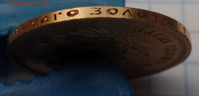 7,50 руб.1897г. - SAM_3030.JPG