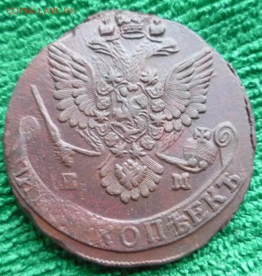 5 копеек 1781г.ем,до 1.03 - 81-2