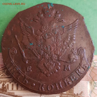 5 копеек 1779 ем 2  Окончание: 22:00 по МСК 05.03.2019 - 5 копеек 1779 2 орел