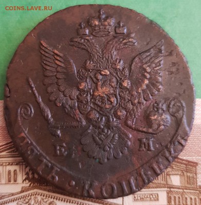 5 копеек 1780 ем   Окончание: 22:00 по МСК 05.03.2019 - 5 копеек 1780 орел