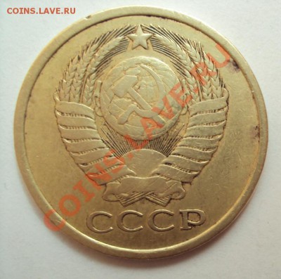 5 копеек 1978г. (помощь в штемпеле) - DSC03253.JPG