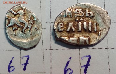 деньга Иван Вас кг 67 , + кг 327 - IMG_20180430_230816
