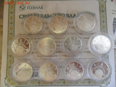 11 жетонов спмд в серебре, 23 мм, серия: "Правители России" - SAM_3979.JPG