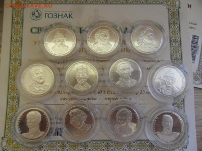 11 жетонов спмд в серебре, 23 мм, серия: "Правители России" - SAM_3976.JPG